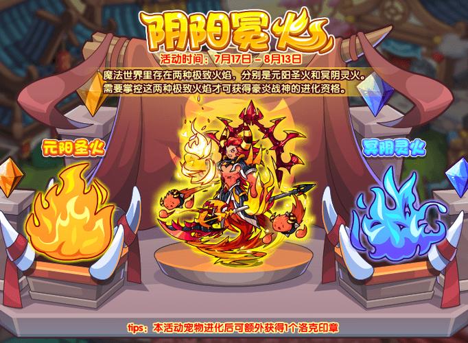 豪炎战神超进化在哪里缩略图