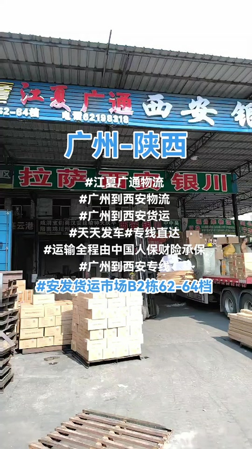广通快递单号查询入口缩略图