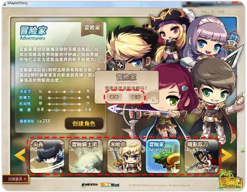 冒险岛战神link有必要练吗