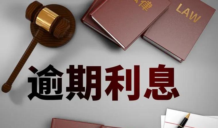 网贷逾期协商还款缩略图