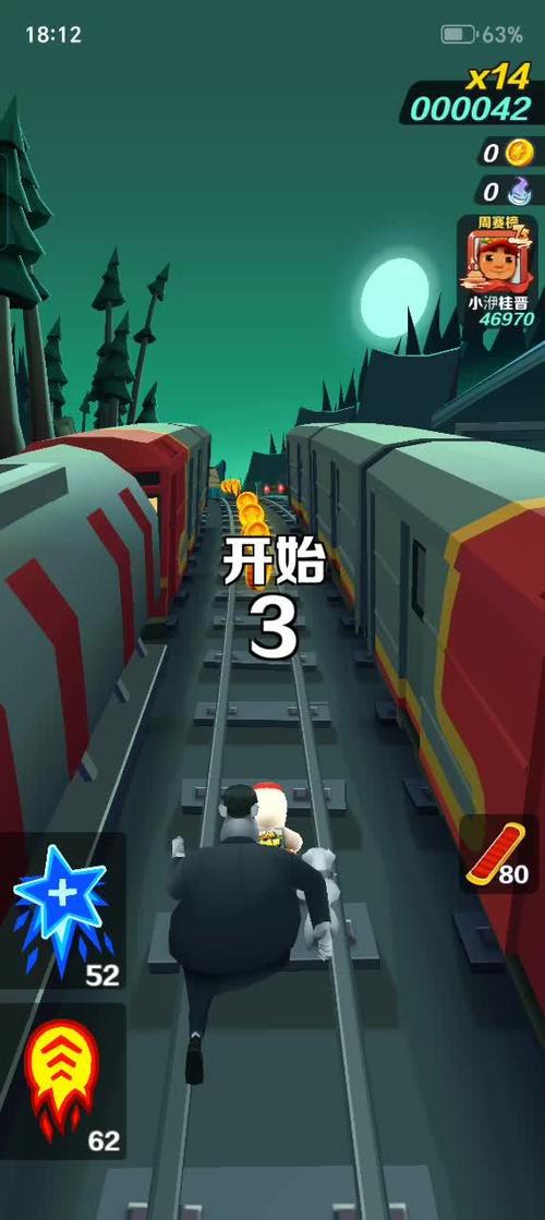 地铁跑酷无限资源版本缩略图