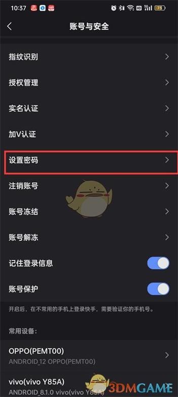 快手密码房间怎么进去缩略图