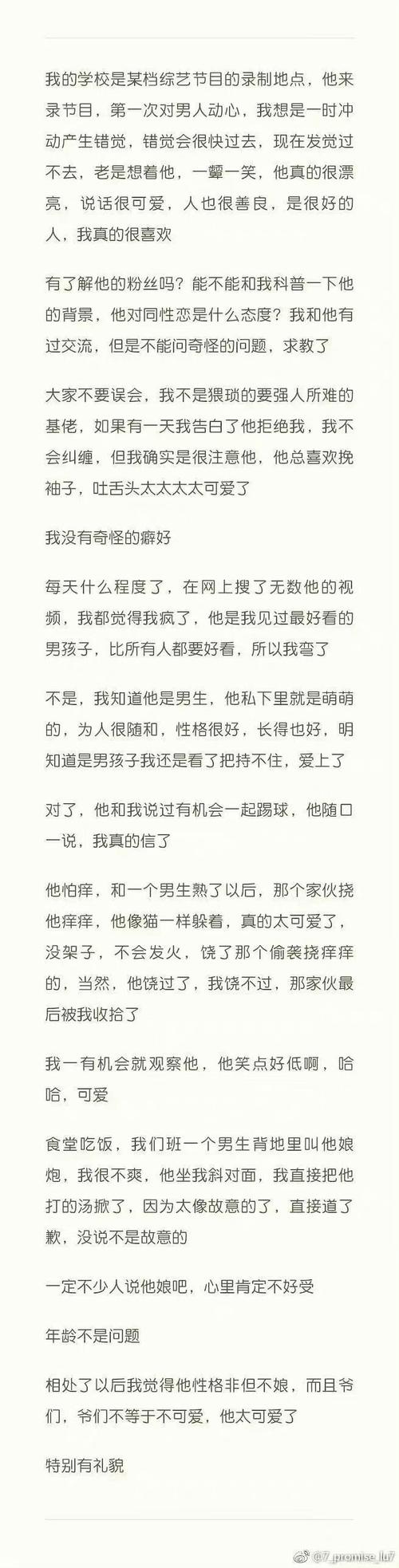 枕边美人萧晗免费阅读全文