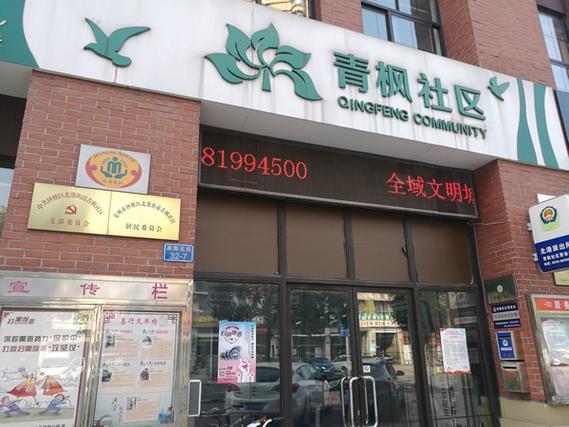 青枫社区缩略图
