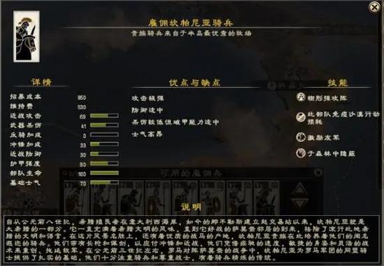 罗马2全面战争秘籍代码游戏截图