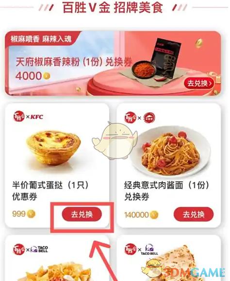 kfc兑换码在哪里兑换