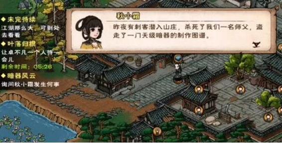 烟雨江湖暗器在哪里学图标