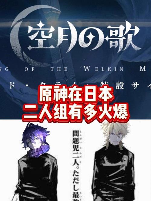 原神和日本有什么关系图标