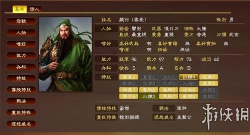 三国志13最强威名游戏截图