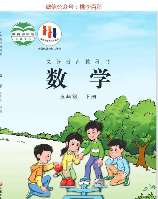 苏教版电子课本官网游戏截图