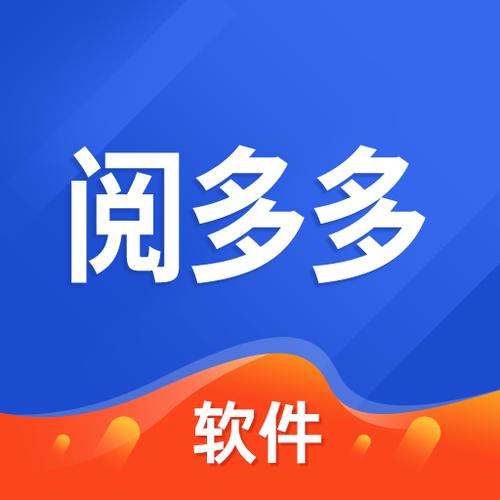 阅多多app官方下载缩略图