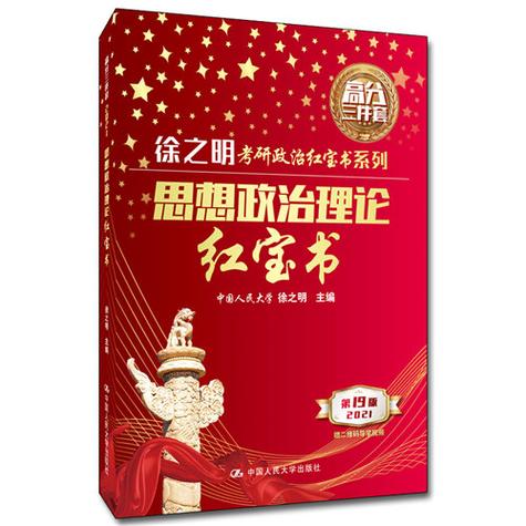 2020红宝书app官网下载缩略图