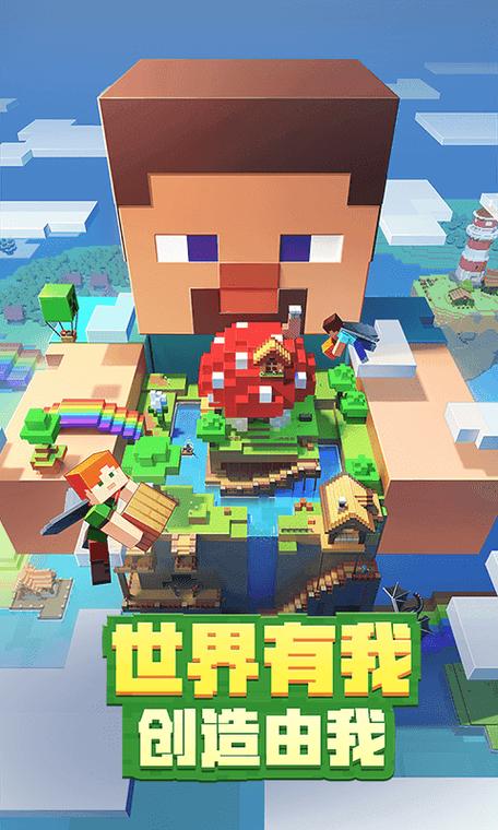 我的世界无限绿宝石无限钻石版游戏截图