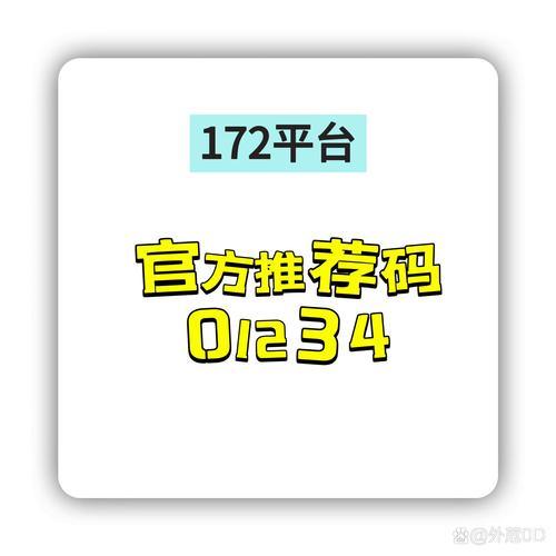 闪糖邀请码领取入口缩略图