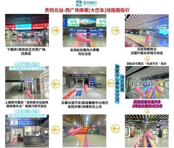 换乘可以直接去站台吗