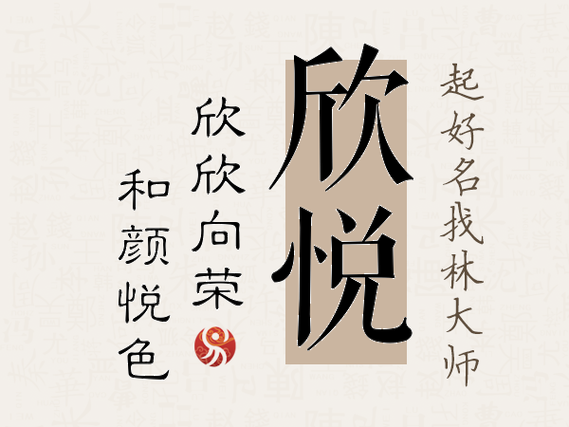 欣悦小说缩略图