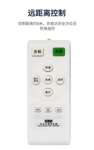 风扇遥控器万能通用图标