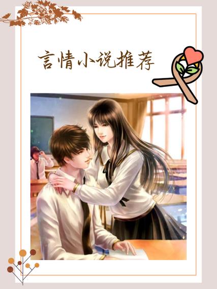 港台小说大全免费言情库缩略图