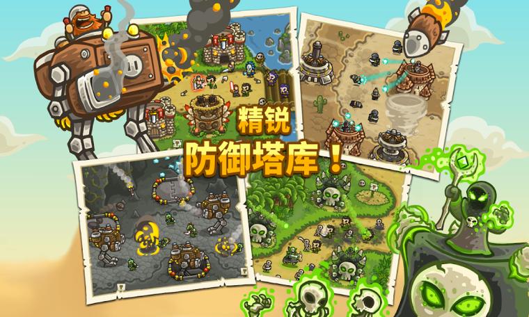 王国保卫战下载安卓缩略图