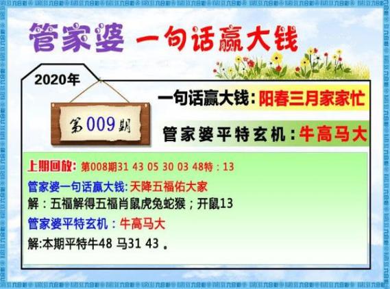 正版资料大全全年2020缩略图