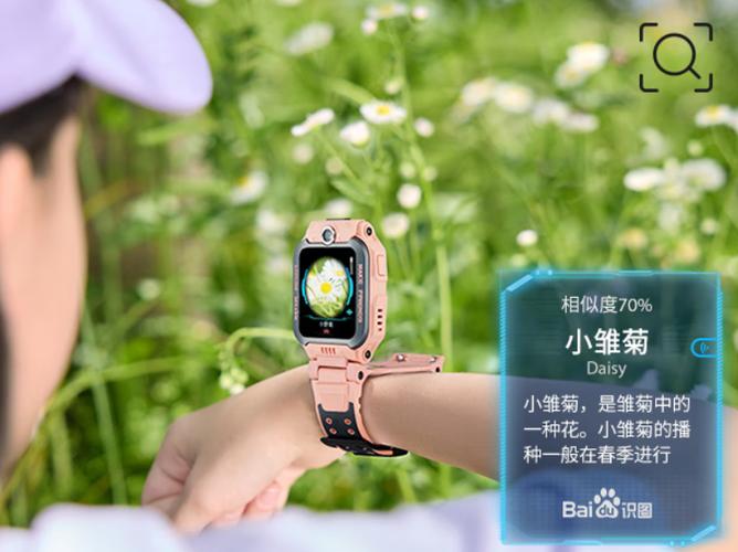z6小天才电话手表睡眠模式缩略图