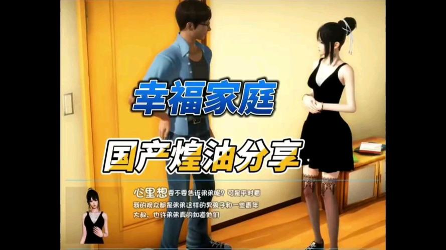 幸福家庭安卓版v1.5缩略图
