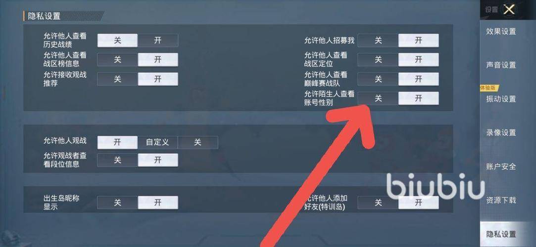 和平精英修改比例教程缩略图