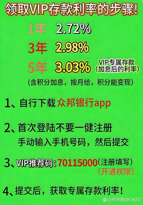 众邦接单邀请码缩略图