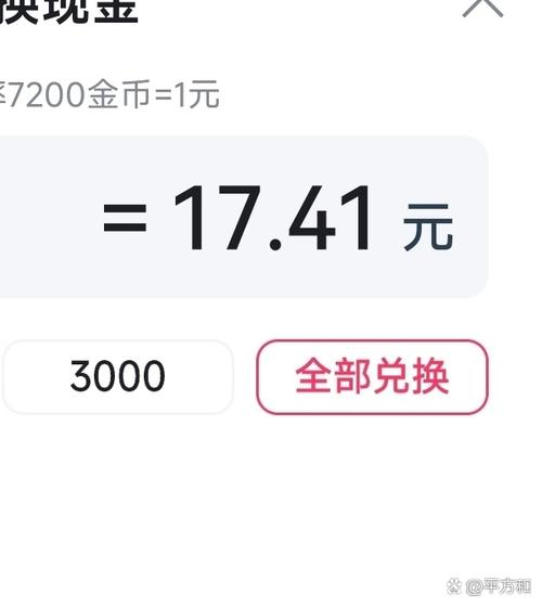 做任务赚金币换钱缩略图