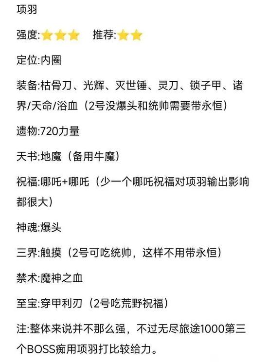 英灵传说修改器