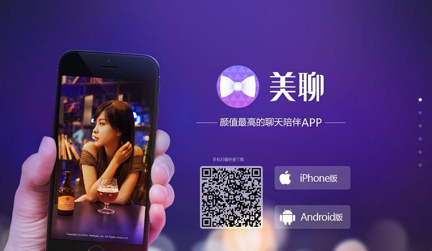 美聊app最新版下载游戏截图