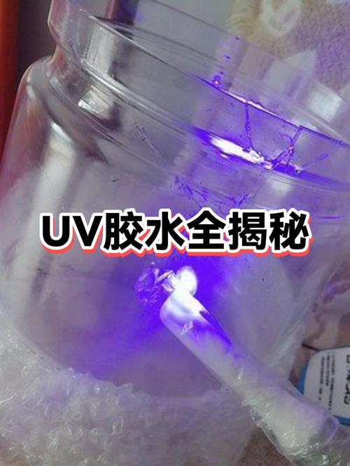 uv胶水能粘什么材料
