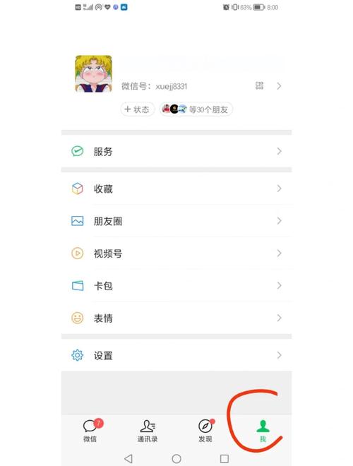 老年机出英文字母怎么变中文