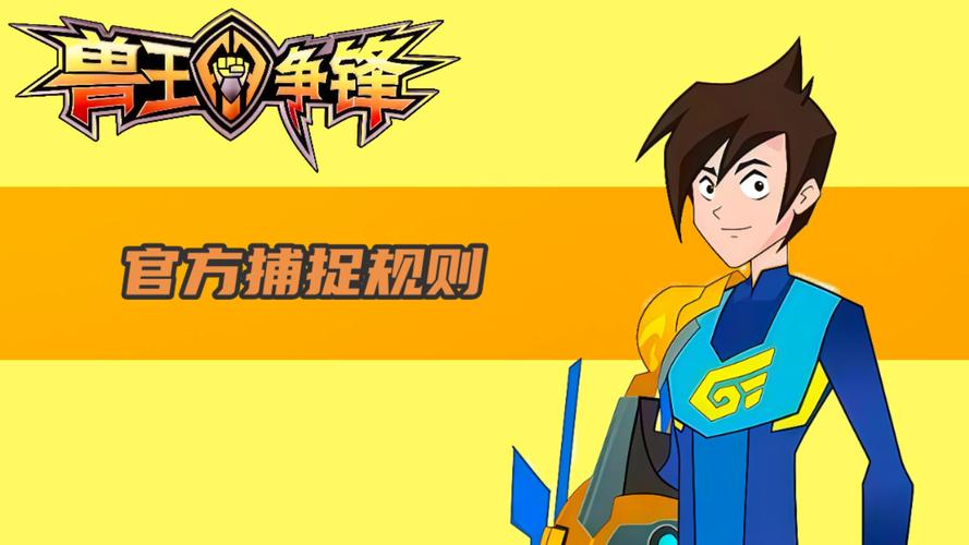 《兽王争锋》小游戏缩略图