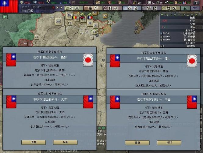 钢铁雄心1免费中文版