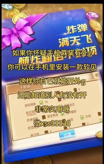 会玩作弊辅助器ios缩略图