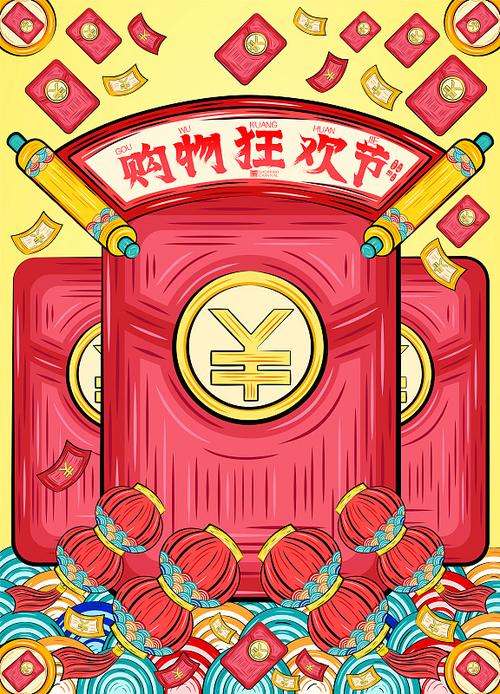 玩赚红包雨app图标