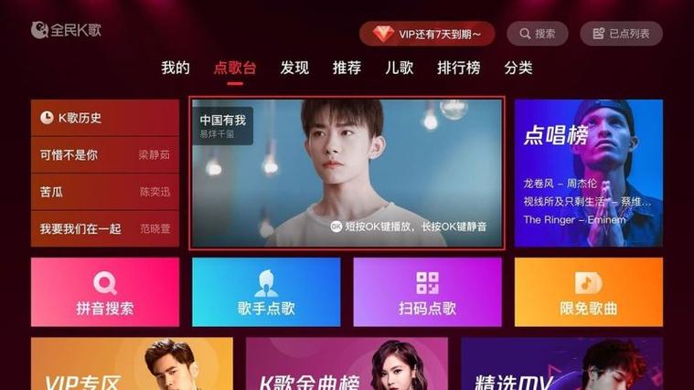 全民K歌TV永久免费版缩略图