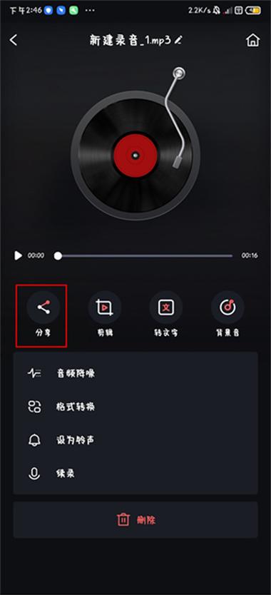 录音专家的文件保存在哪里缩略图