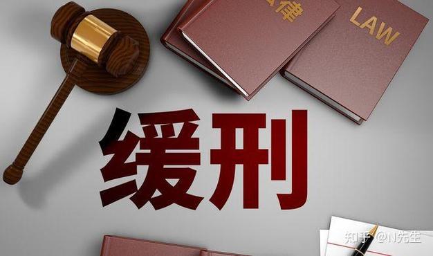判缓刑的条件有哪些