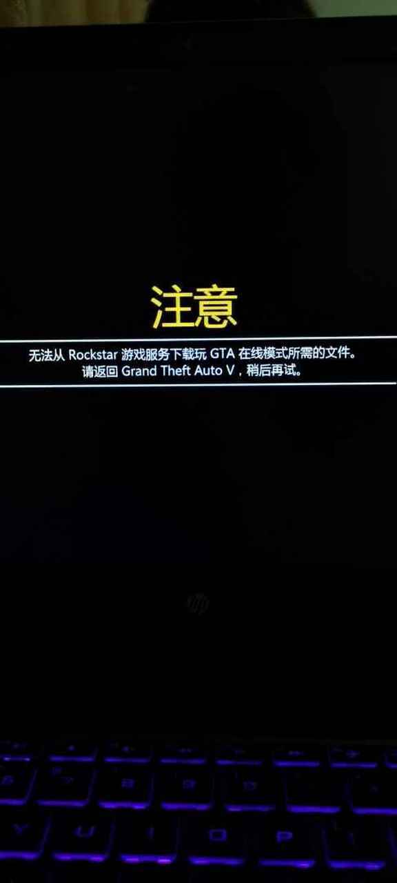 steamgta5线上进不去