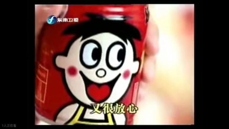 旺仔牛奶广告2024缩略图