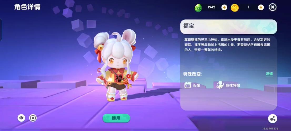 迷你世界皮肤在哪里领取图标