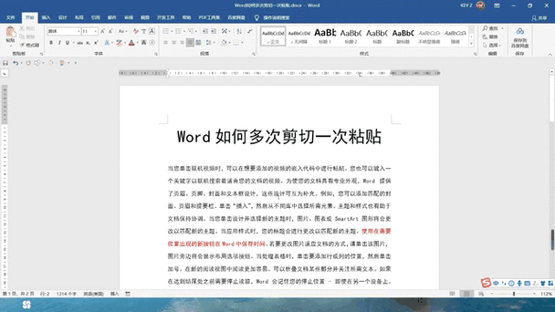 剪切怎么粘贴呢