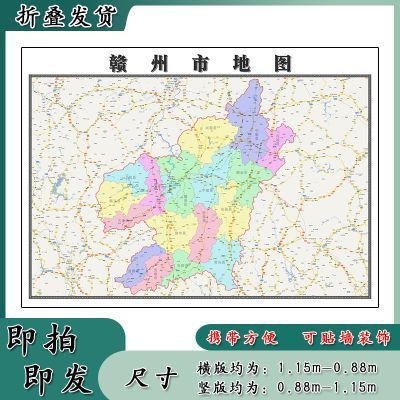 江西省赣州市地图高清版大图缩略图