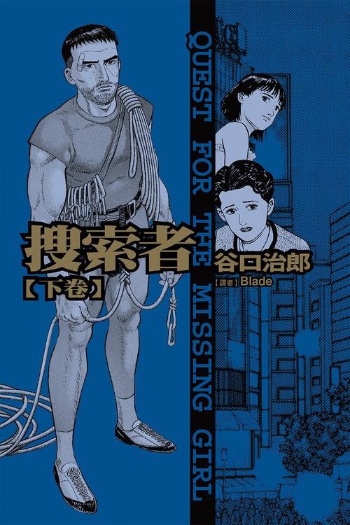 谷口漫画缩略图