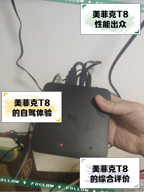 美菲克T8参数配置