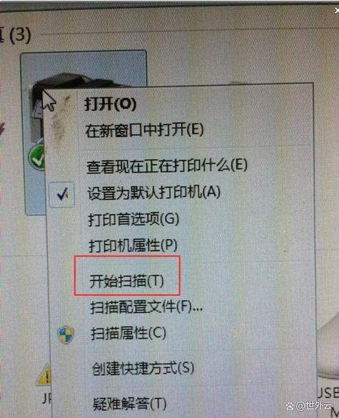 打印机显示扫描错误怎么解决