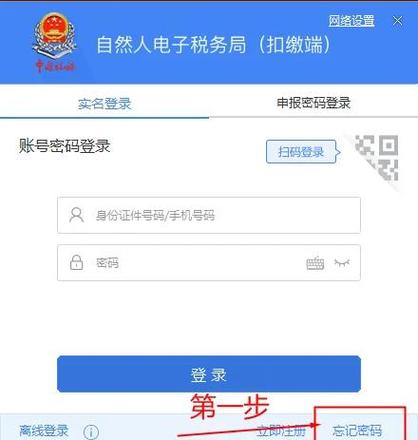 金税盘电子发票导出pdf缩略图