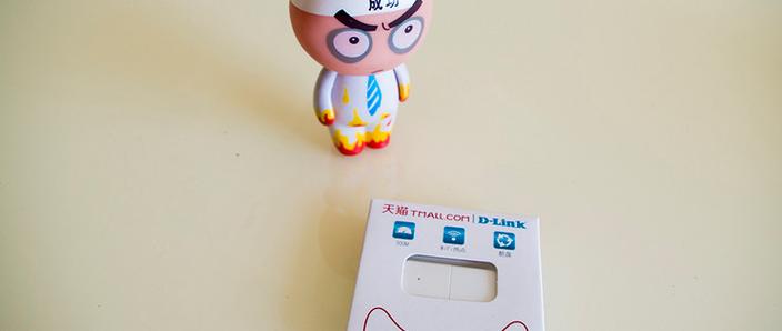 天猫魔盘无线网卡驱动缩略图